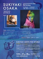 「SUKIYAKI OSAKA」フライヤー