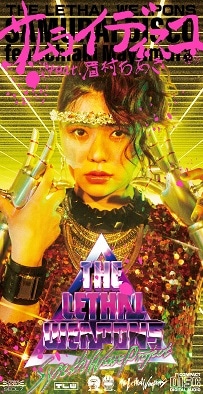 ザ・リーサルウェポンズ「サムライディスコ feat. 眉村ちあき」CDジャケット
