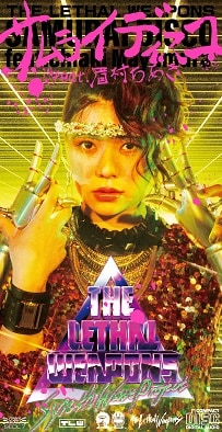 ザ・リーサルウェポンズ「サムライディスコ feat. 眉村ちあき」ジャケット