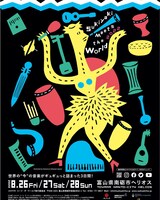 「SUKIYAKI MEETS THE WORLD 2022」フライヤー