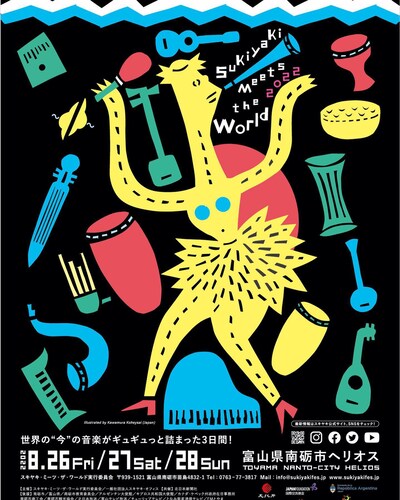「SUKIYAKI MEETS THE WORLD 2022」フライヤー