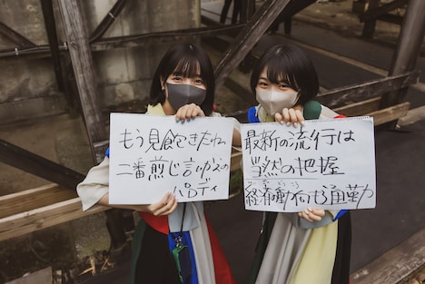 ココ・パーティン・ココ用のカンペを持つキャ・ノン、キラ・メイ。