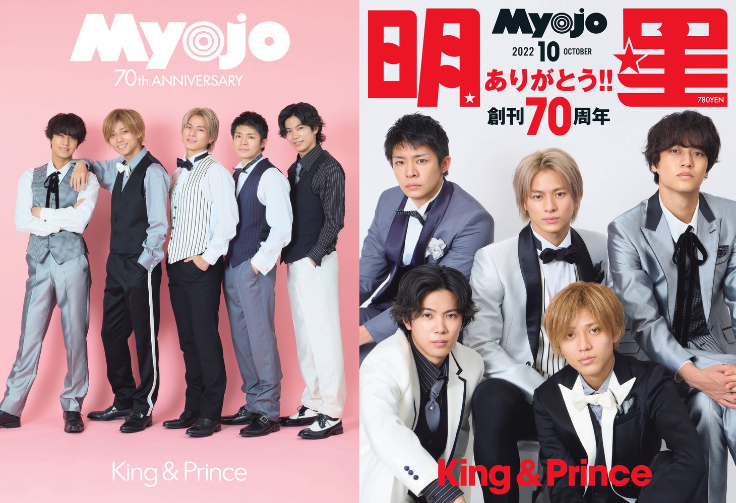片観音開き仕様の「Myojo」2022年10月号表紙