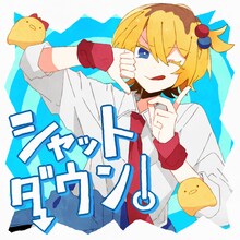 P丸様。「シャットダウン！」配信ジャケット