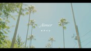 Aimer「オアイコ」ミュージックビデオより。