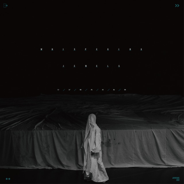 Ramza「Whispering Jewels - ひび割れの鼓動」ジャケット