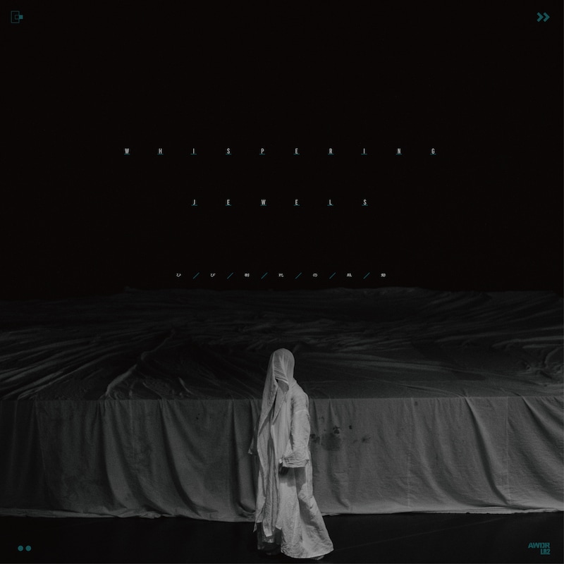 Ramza「Whispering Jewels - ひび割れの鼓動」ジャケット