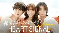 ABEMA「HEART SIGNAL JAPAN」ビジュアル