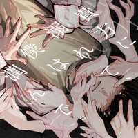 原因は自分にある。「貴方に溺れて、僕は潤んで。」配信ジャケット