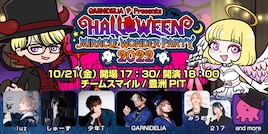 GARNiDELiAのハロウィンパーティにluz、少年T、しゅーず、みうめ、217登場