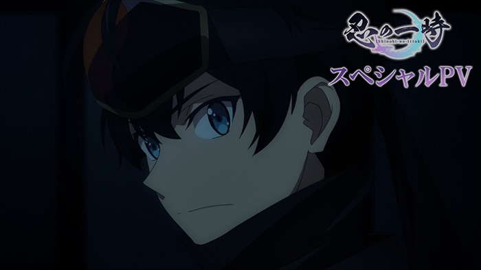 アニメ「忍の一時」新PVより。 (c)DMM・TROYCA／忍の一時製作委員会