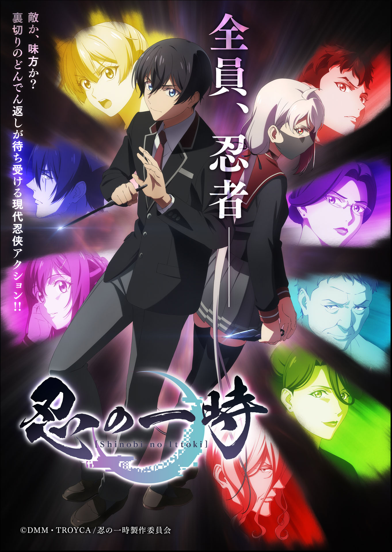 アニメ「忍の一時」キービジュアル (c)DMM・TROYCA/忍の一時製作委員会