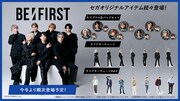 「BE:FIRST×セガプライズ」今冬以降登場予定ラインナップ