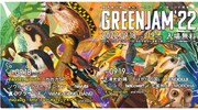 「GREENJAM'22」告知画像