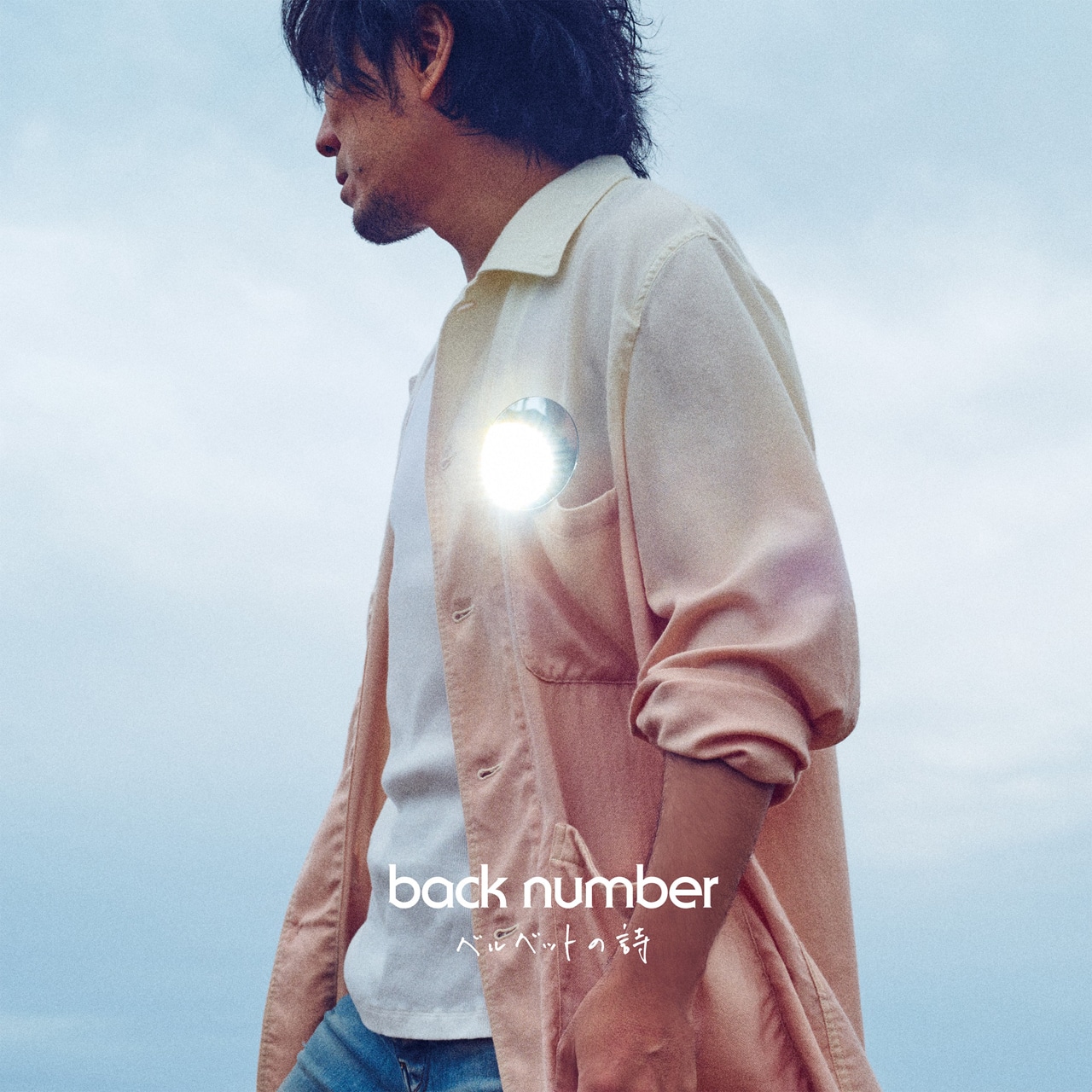 back number「ベルベットの詩」配信ジャケット