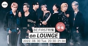 BE:FIRST、1stアルバムリリース記念してメンバー全員参加のイベントをLOUNGEで開催