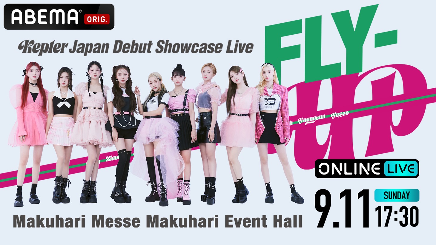 「Kep1er Japan Debut Showcase Live 『FLY-UP』」配信告知ビジュアル (c)AbemaTV, Inc. (c)WAKEONE / Sony Music Labels inc.