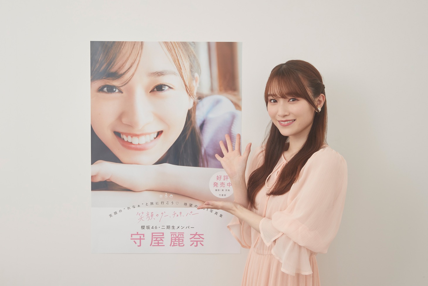 守屋麗奈 (c)Seed & Flower LLC／竹書房　撮影：NAE.