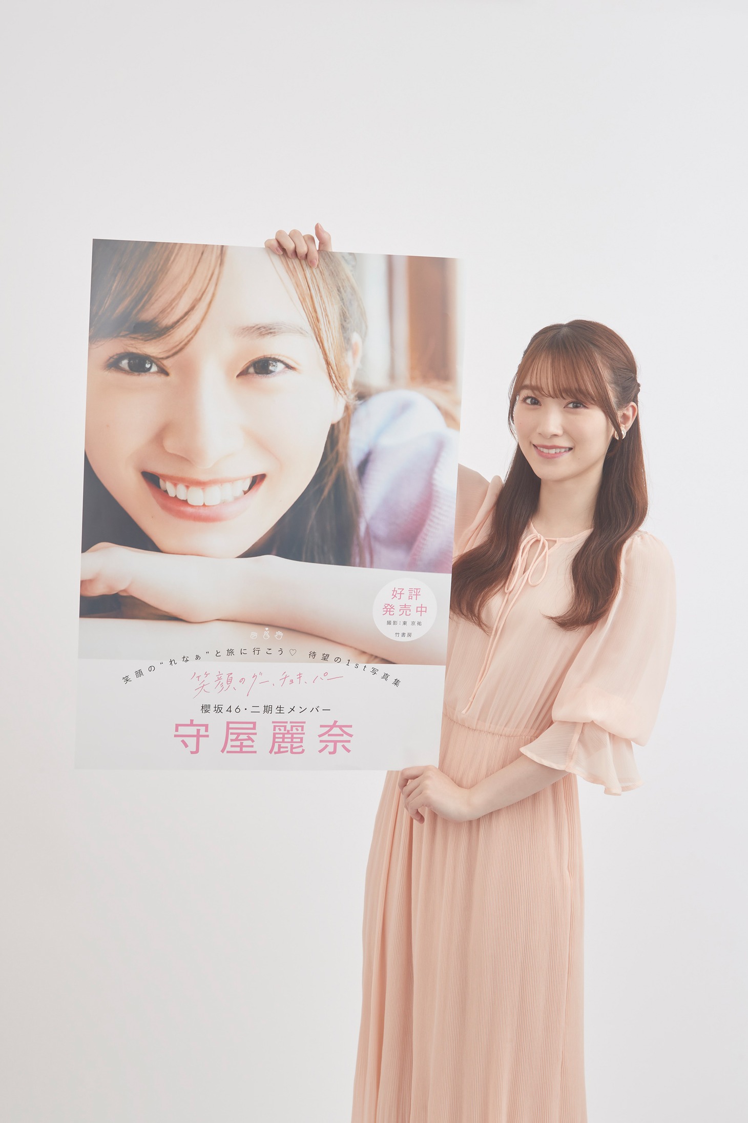 守屋麗奈 (c)Seed & Flower LLC／竹書房　撮影：NAE.