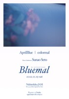 「Bluemal」フライヤー