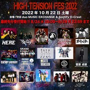 「ハイテンションフェス2022」フライヤー