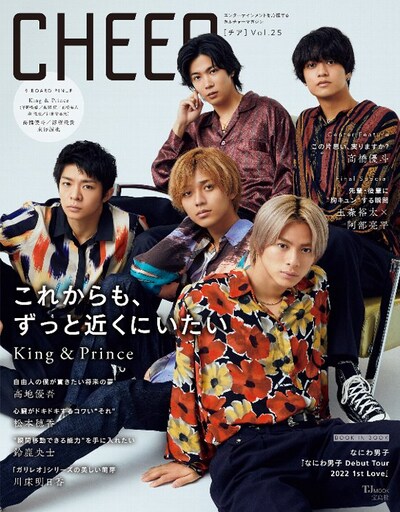 「CHEER Vol.25」表紙