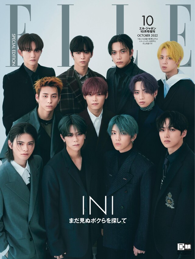 「エル・ジャポン」10月号特別版表紙