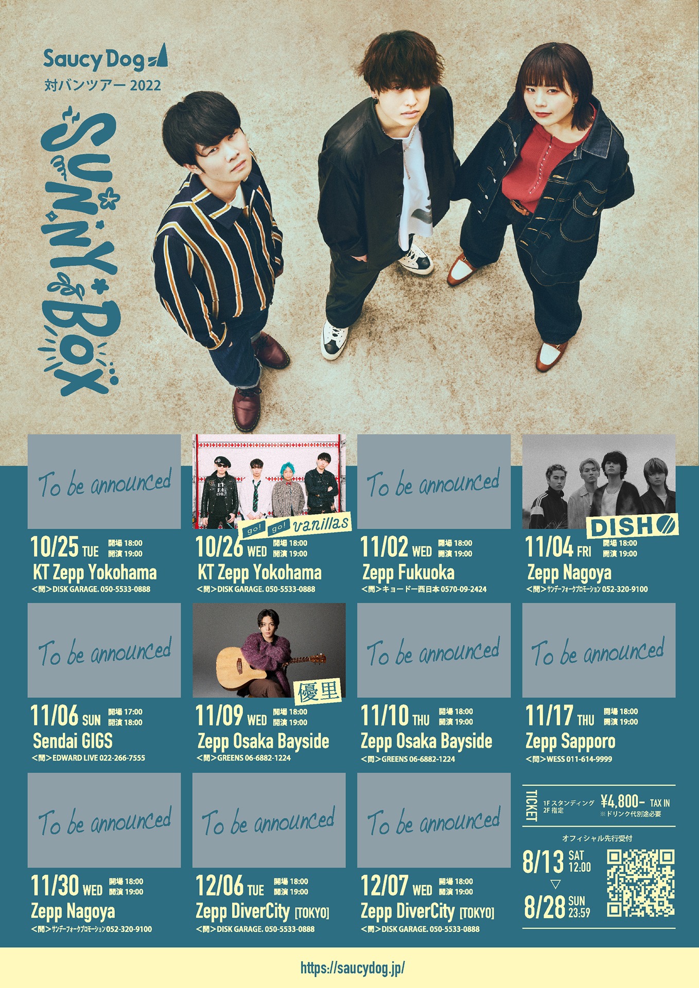 「Saucy Dog 対バンツアー2022 “SUNNY BOX”」告知画像
