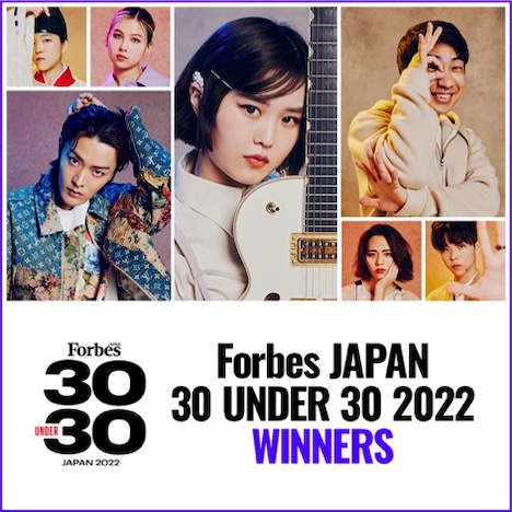 「Forbes JAPAN 30 UNDER 30 2022」メインビジュアル