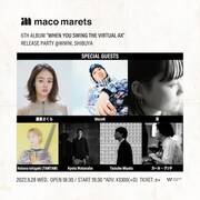 maco marets最新アルバムのレコ発ライブに藤原さくら、18scott、浮らゲスト出演