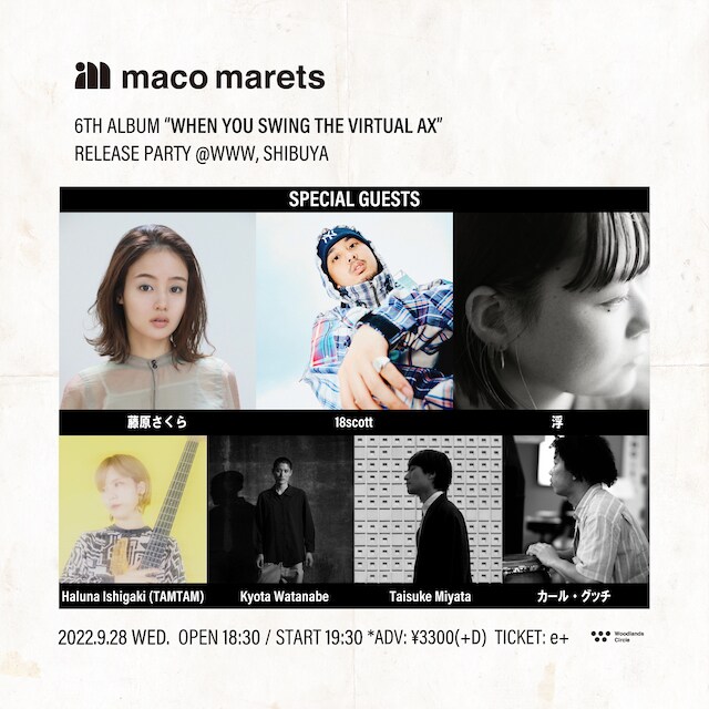 「maco marets 6th Album "When you swing the virtual ax" Release Party」ゲスト一覧