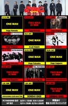 「東京スカパラダイスオーケストラ TOUR 『Traveling Ska JAMboree 2022-2023』」告知用画像