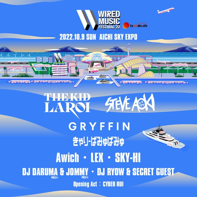 「WIRED MUSIC FESTIVAL'22」告知ビジュアル