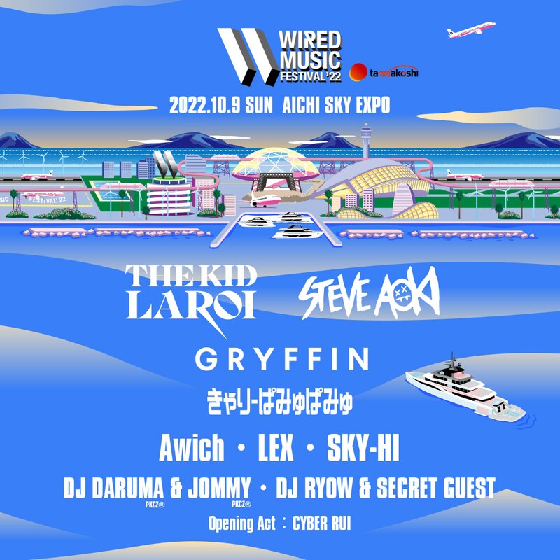 「WIRED MUSIC FESTIVAL'22」告知ビジュアル