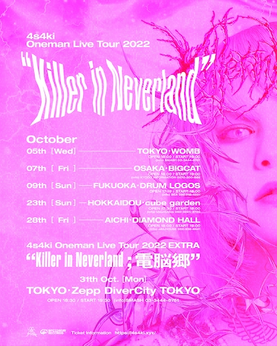 4s4ki Oneman Live Tour 2022 EXTRA「Killer in Neverland ; 電脳郷」フライヤー