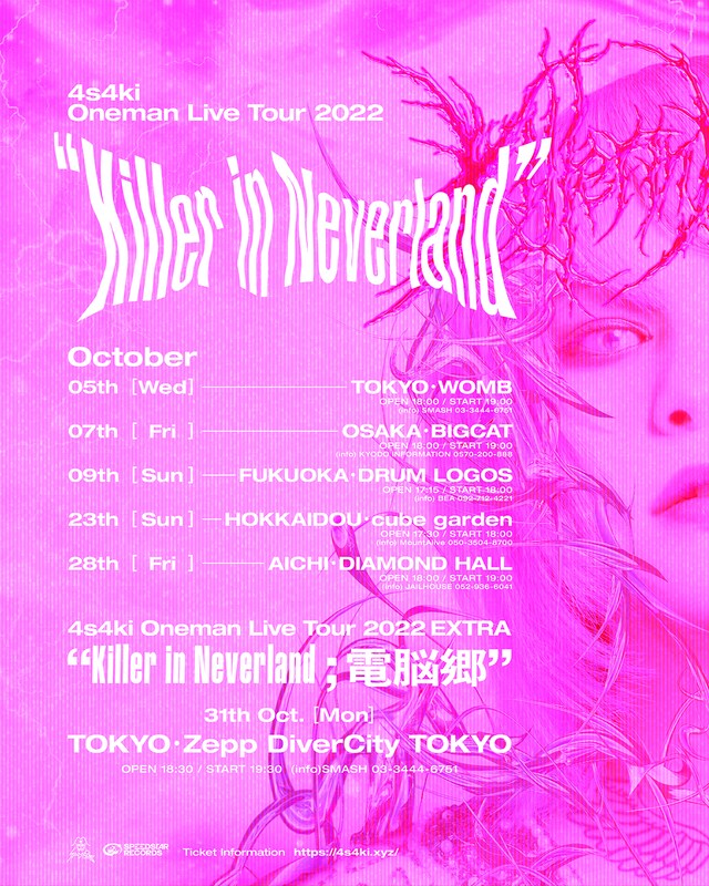 4s4ki Oneman Live Tour 2022 EXTRA「Killer in Neverland ; 電脳郷」フライヤー
