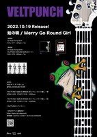 VELTPUNCH告知画像