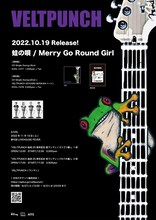 VELTPUNCH告知画像