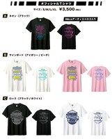 「テレビ朝日ドリームフェスティバル2022」オフィシャルグッズ一覧