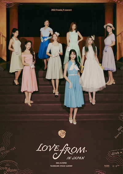 「2022 fromis_9 concert ＜LOVE FROM.＞ IN JAPAN」告知ビジュアル