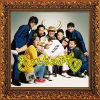 「グループ魂 一年ぶりの再結成！ -Live at 中野サンプラザ-」配信ジャケット