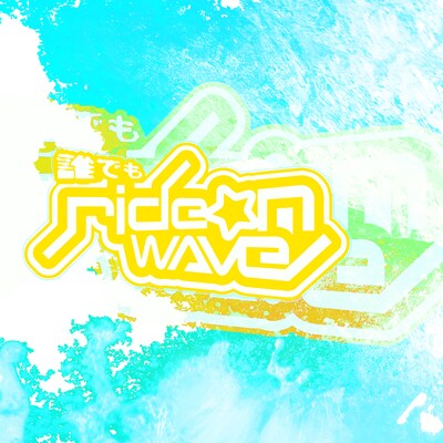 HEAVEN「誰でもRide on wave」配信ジャケット