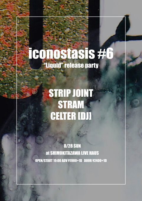 「iconostasis #6『Liquid』release party」フライヤー