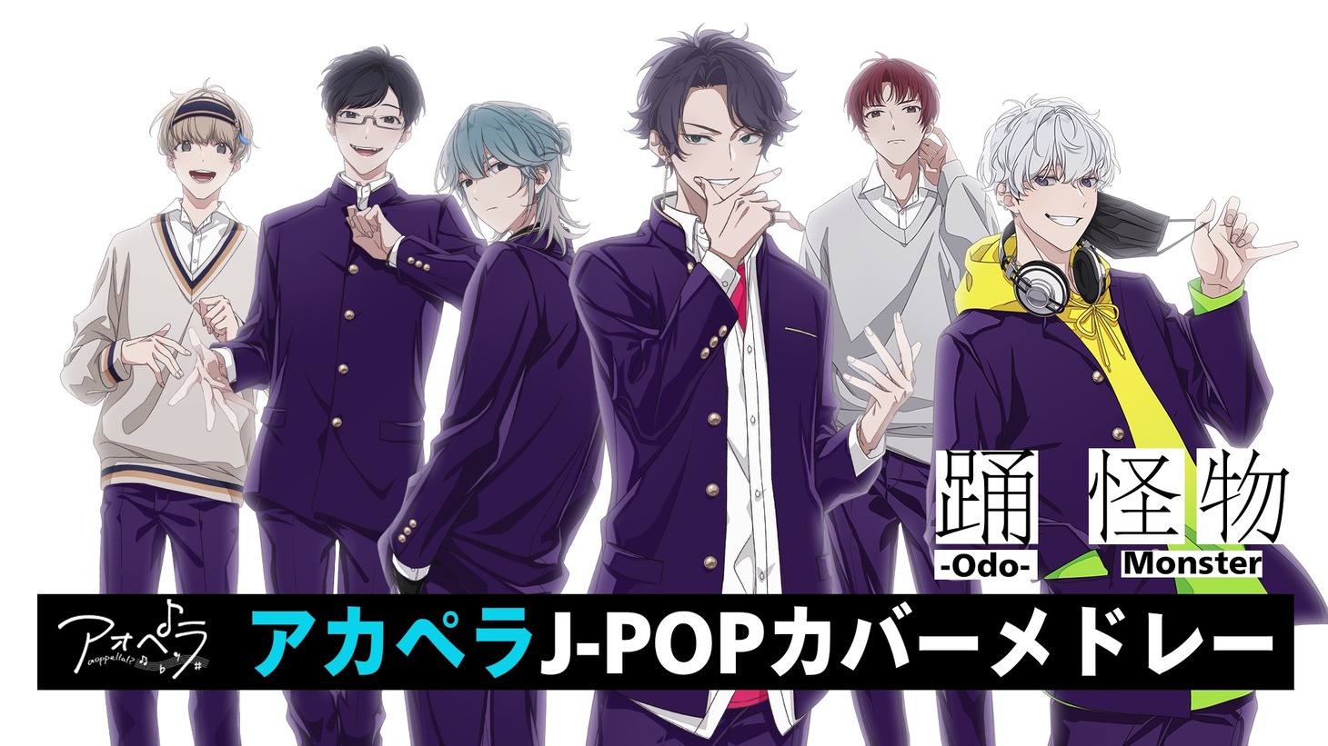 VadLipカバー動画公開告知用画像