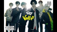VadLipカバー動画公開告知用画像