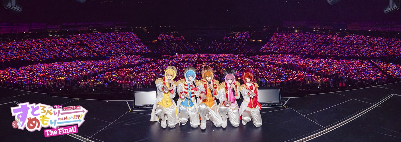 すとぷり「すとろべりーめもりー Vol.Next!!!!」ベルーナドーム公演の様子。