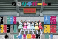 「クマリデパートのおいでよ！ 日本武道館！」告知ビジュアル