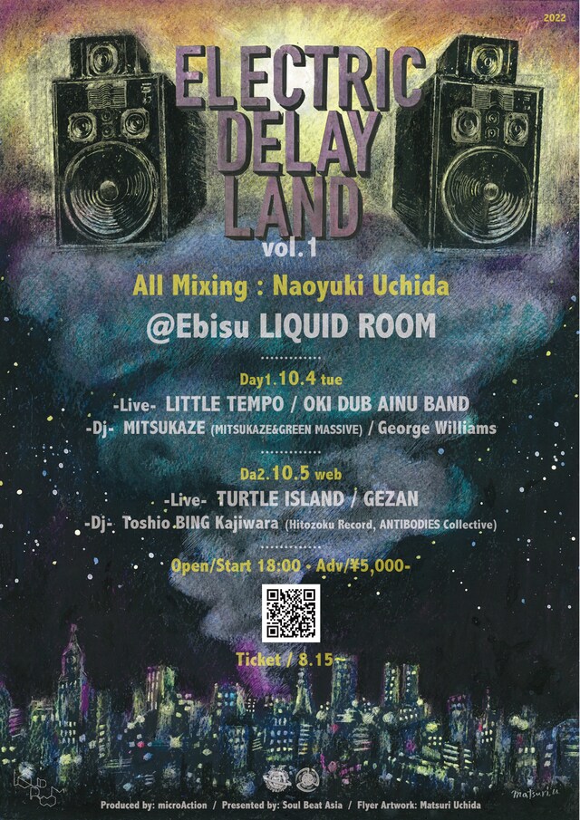 「ELECTRIC  DELAY LAND Vol.1」フライヤー