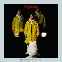 Ryohu「Hanabi feat.オカモトショウ」配信ジャケット