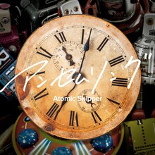 Atomic Skipper「アンセムソング」配信ジャケット